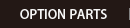 OPTION PARTS