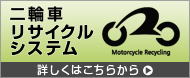 ��֎ԃ��T�C�N���V�X�e�� �ڂ����͂����炩��