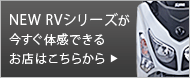 NEW RV�V���[�Y���������̊��ł��邨�X�͂����炩��