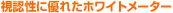 �z���C�g���[�^�[