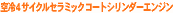 engine_copy.gif