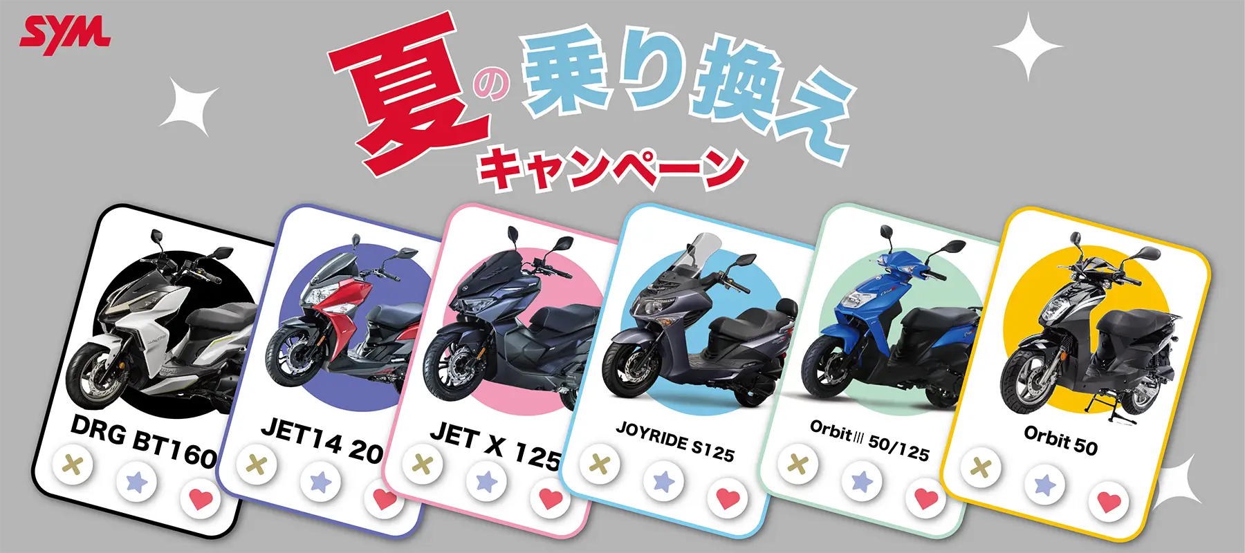 SYM JPN official site   SYM日本輸入販売元 MOTORISTS